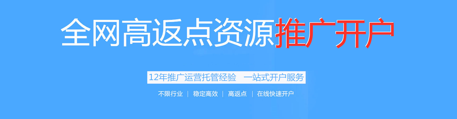 安宁信息流竞价