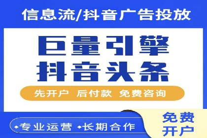 信息流广告代运营公司案例分析：从效果到口碑